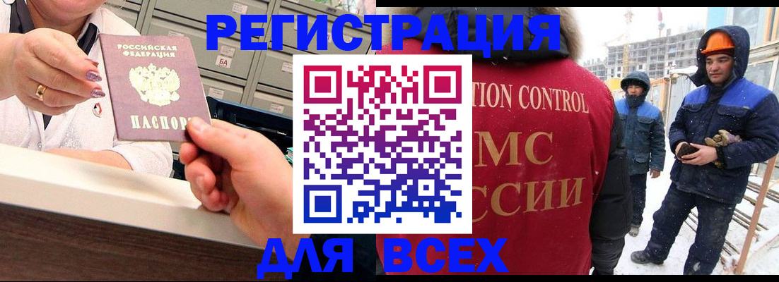 прописка для военкомата в Торопеце