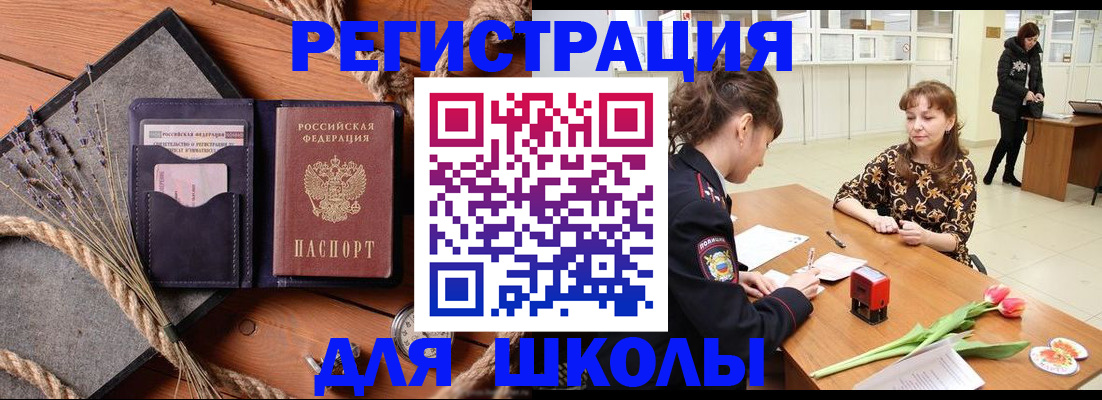 прописка паспорт в Торопеце