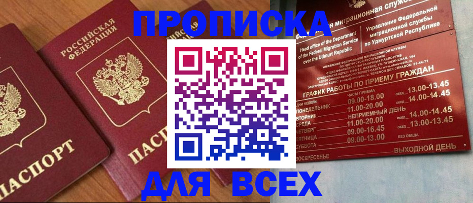 временная регистрация поиск в Торопеце