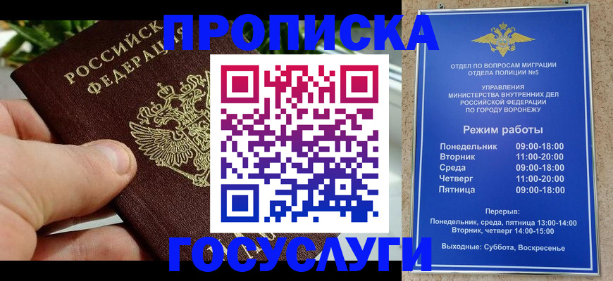 временная регистрация для школы в Торопеце