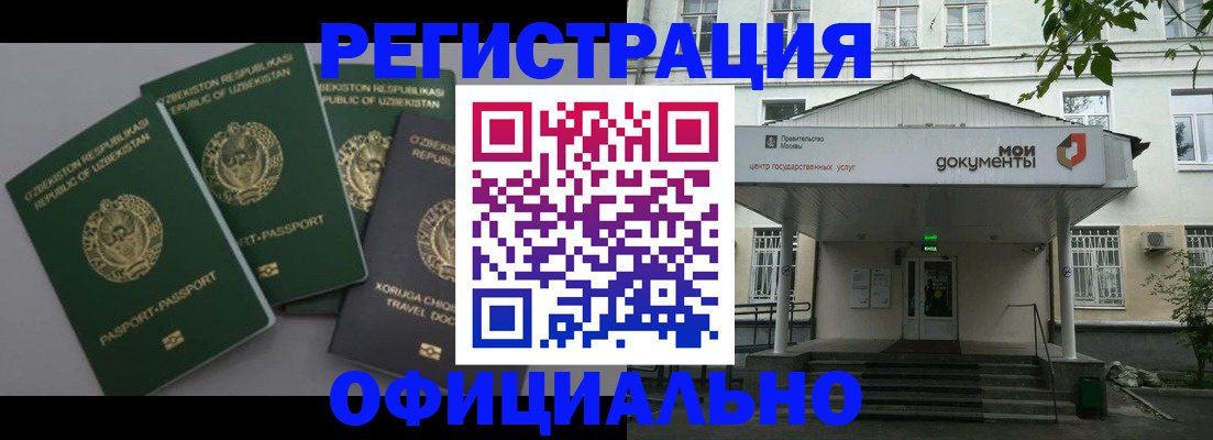 прописка 2025 в Торопеце