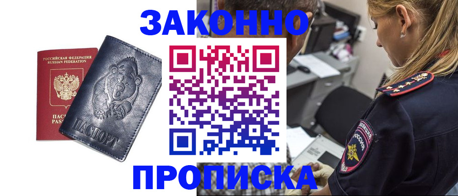 временная регистрация для всех в Торопеце