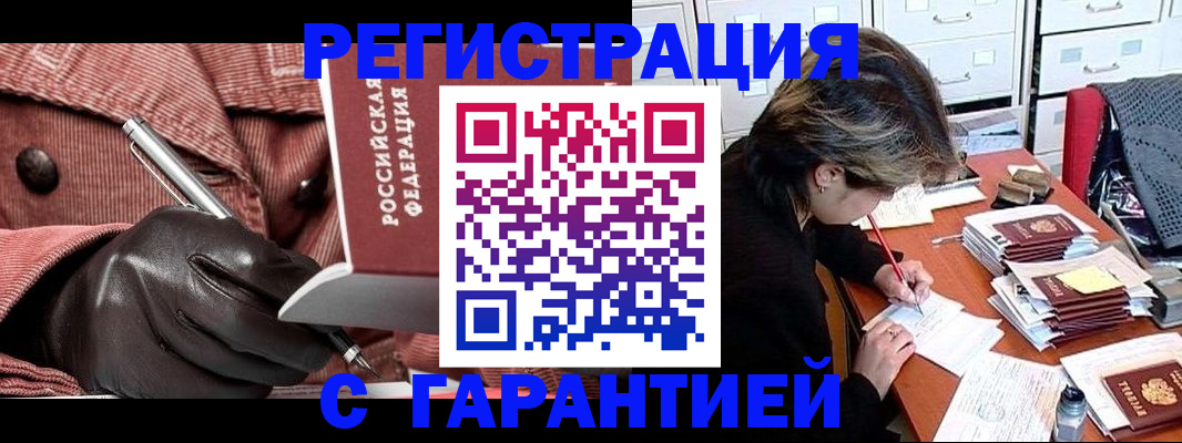 временная регистрация законно в Торопеце