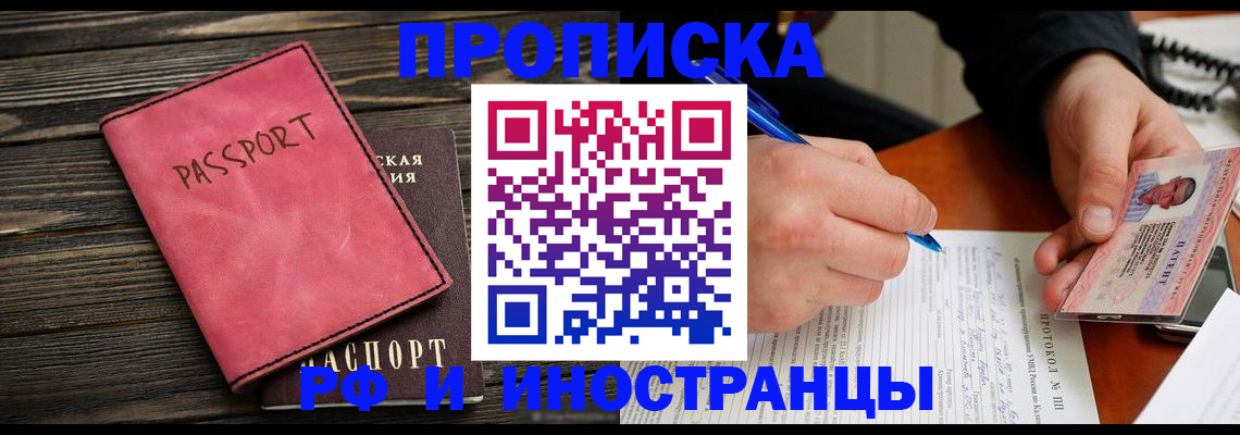 прописка для кредита в Торопеце