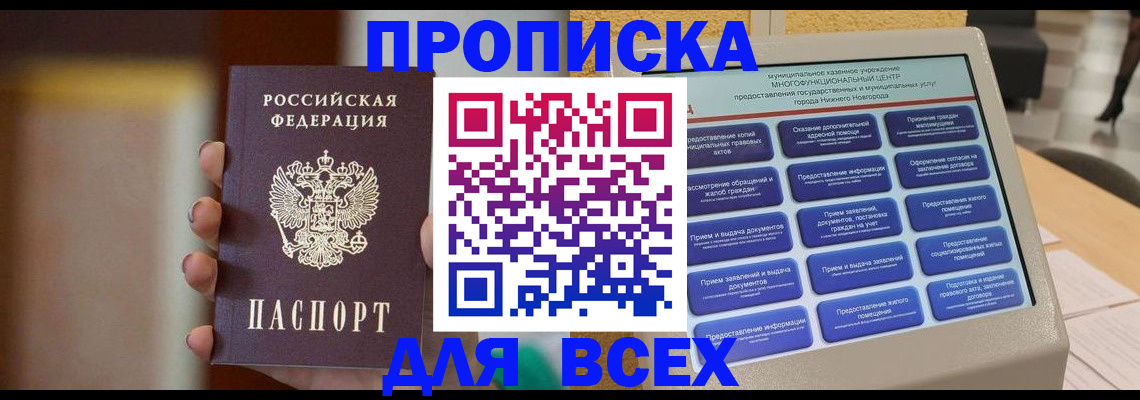 временная регистрация купить в Торопеце